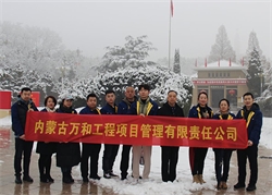 萬(wàn)和項目管理公司開(kāi)展西柏坡主題黨建活動(dòng) 暨方舟交流研討會(huì )順利召開(kāi)
