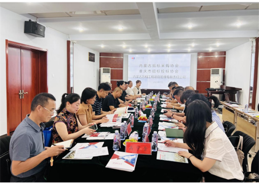 內蒙古招標采購協(xié)會(huì )、重慶市招標采購協(xié)會(huì ) 到萬(wàn)和項目管理公司參觀(guān)交流