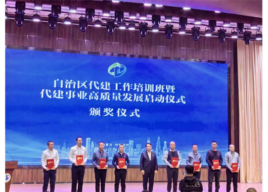 自治區代建中心授予“萬(wàn)和項目管理公司突出貢獻單位”榮譽(yù)稱(chēng)號