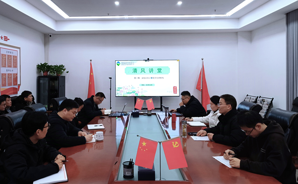 清風(fēng)講堂——深化以案示警筑牢紀律防線(xiàn)