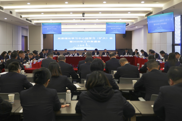 聚焦問(wèn)題研對策，務(wù)虛求實(shí)謀發(fā)展 省城市更新集團等三家公司召開(kāi)黨委理論學(xué)習中心組學(xué)習擴大會(huì )暨2025年工作務(wù)虛會(huì )