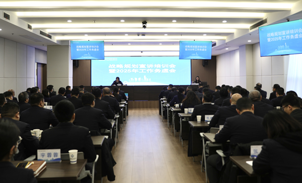 提升專(zhuān)業(yè)能力，推進(jìn)戰略落地 ——省城市更新集團等三家公司舉辦戰略規劃宣講培訓會(huì )