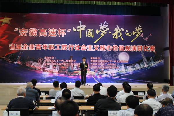 安徽鹽業(yè)在省屬企業(yè)演講比賽中獲集體和個(gè)人殊榮 