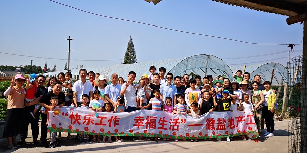 徽鹽地產(chǎn)工會(huì )舉辦暑期親子采摘活動(dòng)