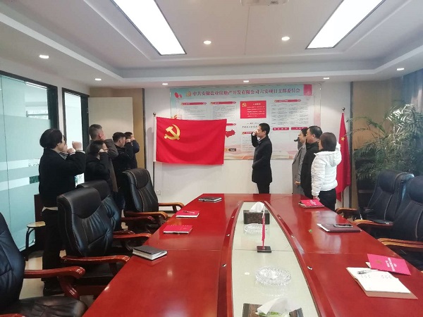 “緬懷革命先烈、傳承紅色基因”清明節主題黨日活動(dòng)