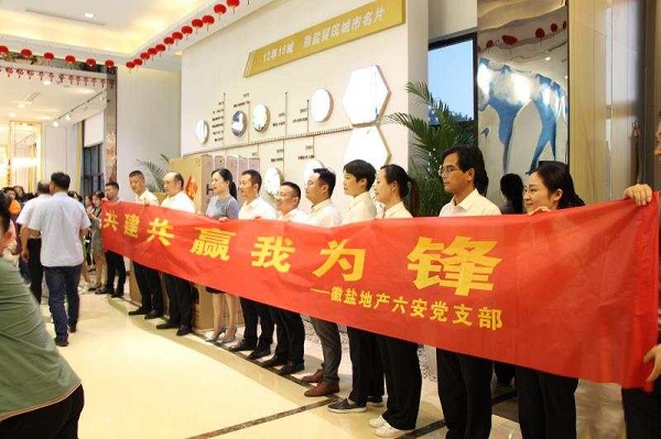 六安項目開(kāi)展“共建共贏(yíng)我為鋒”黨建活動(dòng)