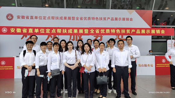 助力消費扶貧，徽鹽地產(chǎn)在行動(dòng)