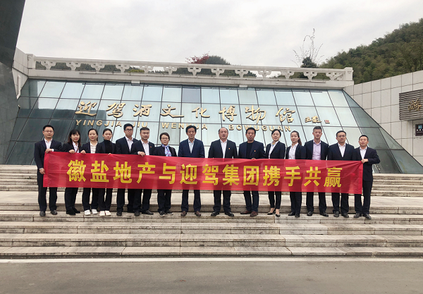 六安項目黨支部開(kāi)展黨建促經(jīng)營(yíng)走進(jìn)迎駕集團活動(dòng)