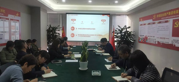 徽鹽地產(chǎn)黨委中心組集中學(xué)習黨的十九屆五中全會(huì )精神