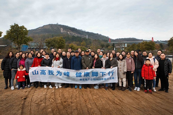 徽鹽地產(chǎn)集團工會(huì )組織開(kāi)展毅行團建活動(dòng)