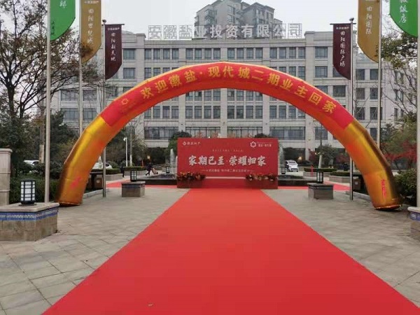 徽鹽·現代城二期交房  幸?；丶乙簧懈?></span></div>
            </a>
          </li>
      </ul>

      <!-- 翻頁(yè) s -->
      <div   id=