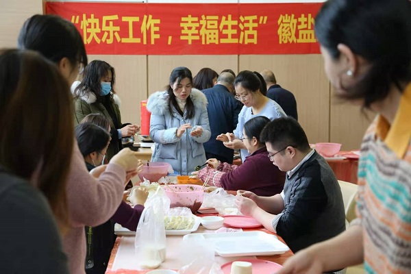 徽鹽地產(chǎn)集團工會(huì )舉辦“迎冬至、包餃子”活動(dòng)