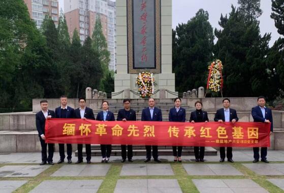 徽鹽地產(chǎn)六安項目黨支部開(kāi)展“緬懷革命英烈 傳承紅色基因”主題活動(dòng)