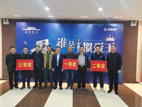 定遠項目公司舉辦職工摜蛋比賽