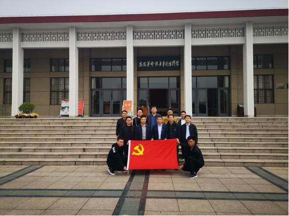 徽鹽地產(chǎn)集團定遠項目開(kāi)展“緬懷革命先烈，踐行初心使命”主題黨日活動(dòng)