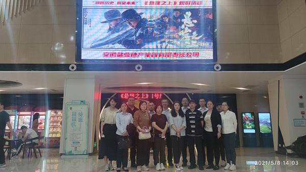 徽鹽地產(chǎn)集團機關(guān)第二黨支部開(kāi)展“學(xué)黨史 悟思想 辦實(shí)事”系列活動(dòng)