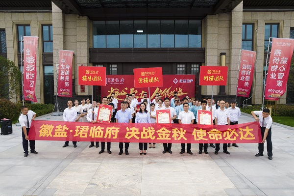 霍邱項目公司舉辦營(yíng)銷(xiāo)誓師大會(huì )