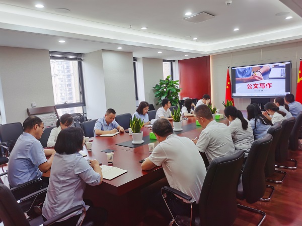徽鹽地產(chǎn)集團公司開(kāi)展公文寫(xiě)作培訓