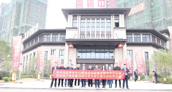 培優(yōu)共建，互助互學(xué)——霍邱項目黨支部開(kāi)展系列黨建共建活動(dòng)