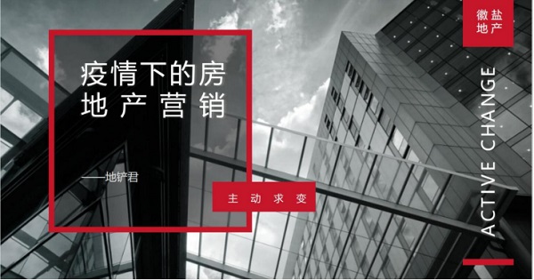 徽鹽地產(chǎn)集團召開(kāi)營(yíng)銷(xiāo)“頭腦風(fēng)暴”專(zhuān)題視頻會(huì )議