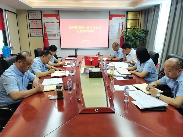 李芳、趙光祥一行到徽鹽地產(chǎn)集團六安項目公司開(kāi)展包保督導