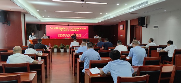 戴斌出席省康養公司等三家公司“合規    管理建設年”工作協(xié)調推進(jìn)會(huì )暨法務(wù)工作聯(lián)席會(huì )