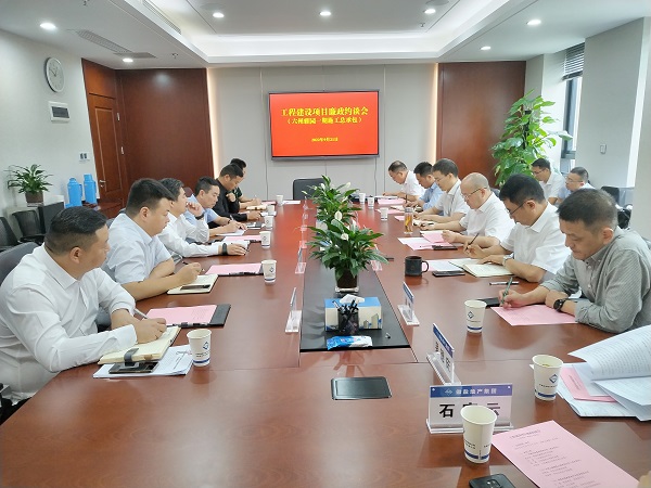 安徽省健康養老公司舉行六州雅園項目一期施工總承包廉政約談會(huì )