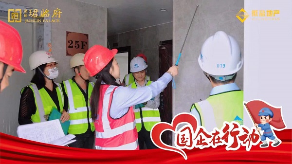 地產(chǎn)集團開(kāi)展“慶國慶、憶初心、促融合、迎盛會(huì )”系列活動(dòng)