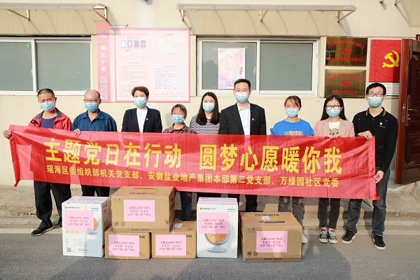 “學(xué)報告，見(jiàn)行動(dòng)”本部第二黨支部與瑤海區萬(wàn)綠園社區開(kāi)展結對共建