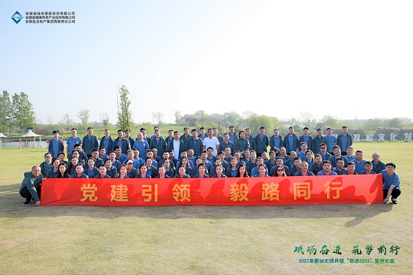 省健康養老公司等三家公司開(kāi)展“黨建引領(lǐng) 毅路同行”紅色毅行活動(dòng)