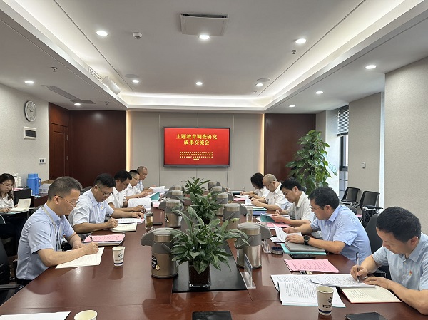 安徽鹽業(yè)地產(chǎn)集團召開(kāi)學(xué)習貫徹習近平新時(shí)代中國特色社會(huì )主義思想主題教育調查研究成果交流會(huì )