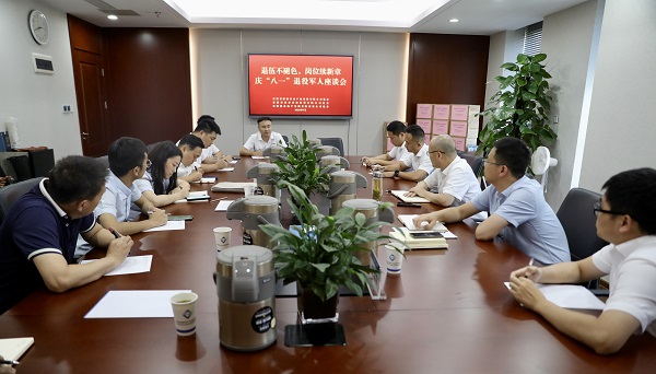 省健康養老等三家公司召開(kāi)退役軍人座談會(huì )