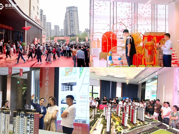 徽鹽地產(chǎn)雙節銷(xiāo)售去化實(shí)現新突破