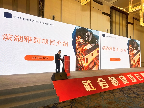 省康養公司參加省發(fā)改委組織的社會(huì )領(lǐng)域項目融資對接會(huì )