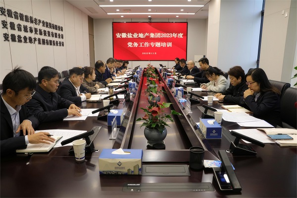 培訓助“充電”，工作再“蓄能”——地產(chǎn)集團開(kāi)展黨務(wù)工作專(zhuān)題培訓