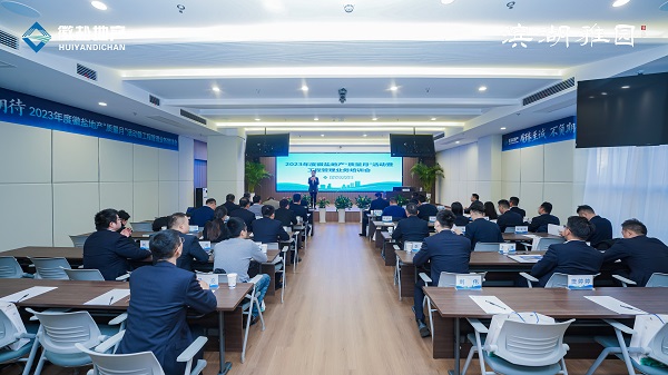 省健康養老等三家公司舉辦2023年度徽鹽地產(chǎn)“質(zhì)量月”活動(dòng)暨工程管理業(yè)務(wù)培訓會(huì )