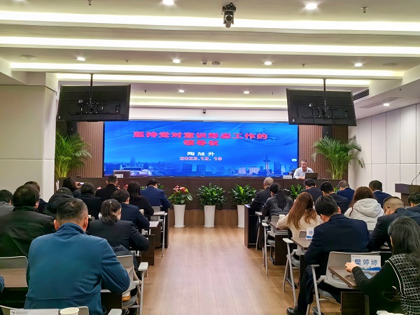 鹽業(yè)地產(chǎn)集團等三家公司舉辦意識形態(tài)和宣傳思想工作專(zhuān)題培訓會(huì )